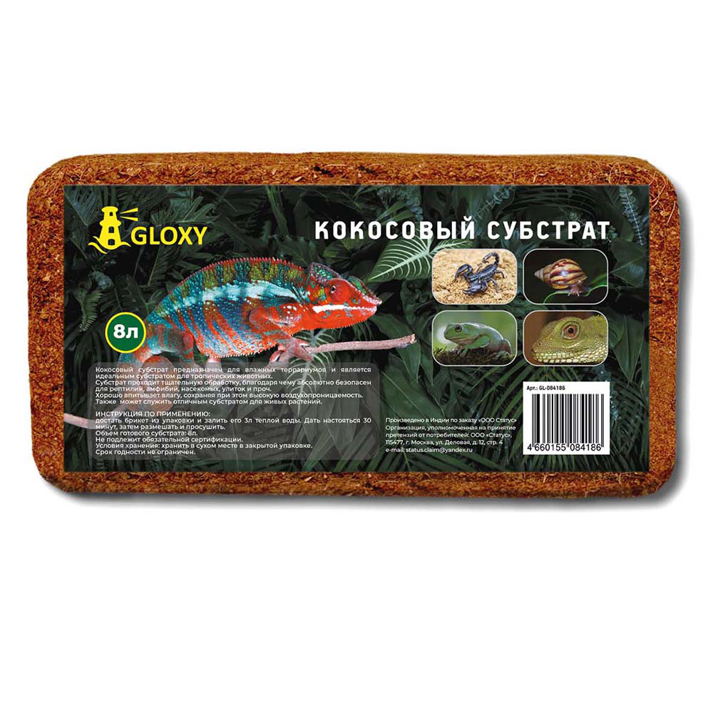 Субстрат Gloxy "Кокосовый" 8 л