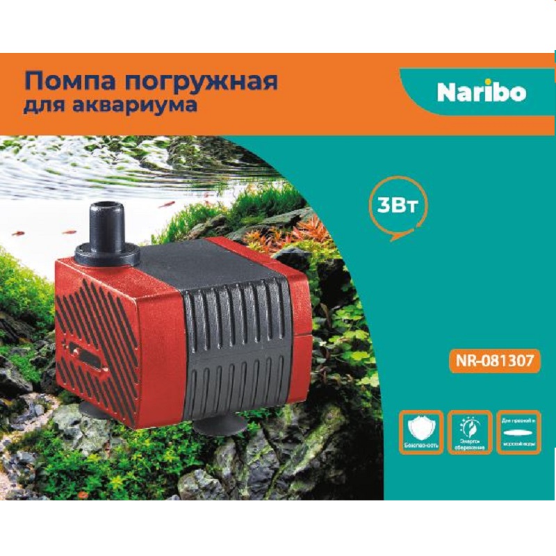 Помпа погружная Naribo 3Вт, 300л/ч, h.max 0,5м