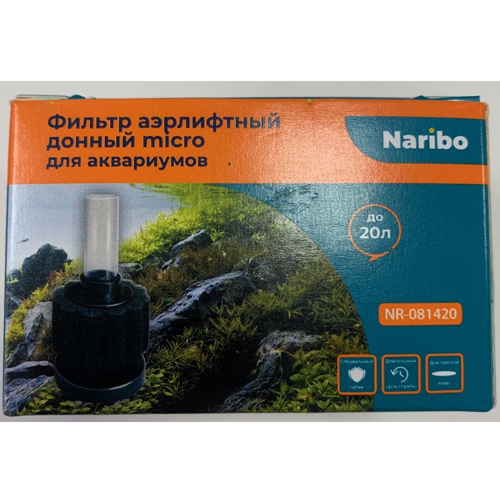 Фильтр Naribo аэрлифтный донный micro 4х4х7,5см
