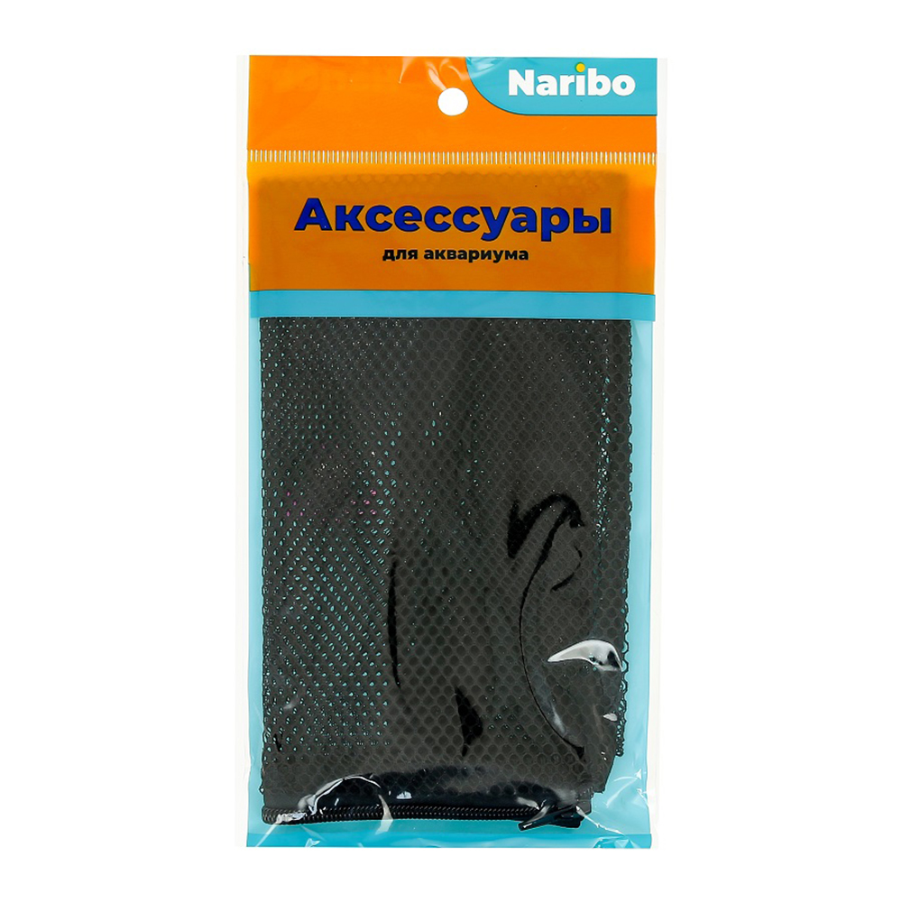 Мешок для фильтра Naribo на молнии, черный, крупная сетка 25*30 см