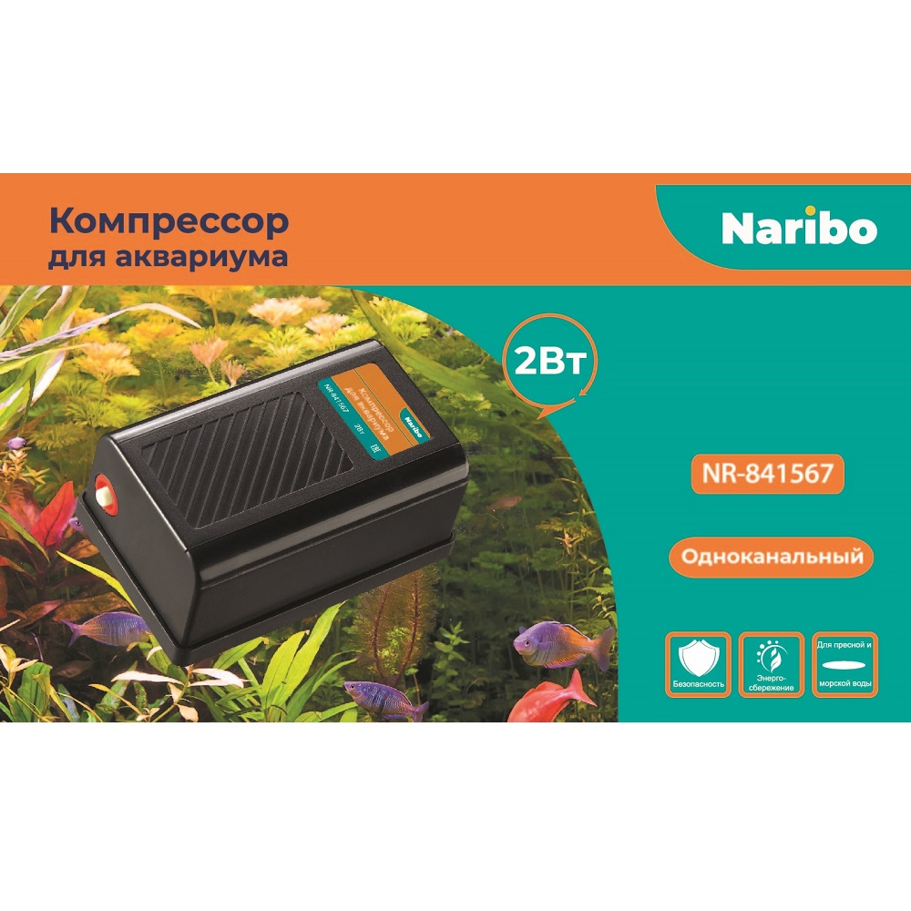 Компрессор Naribo 2Вт, 1,5л/мин