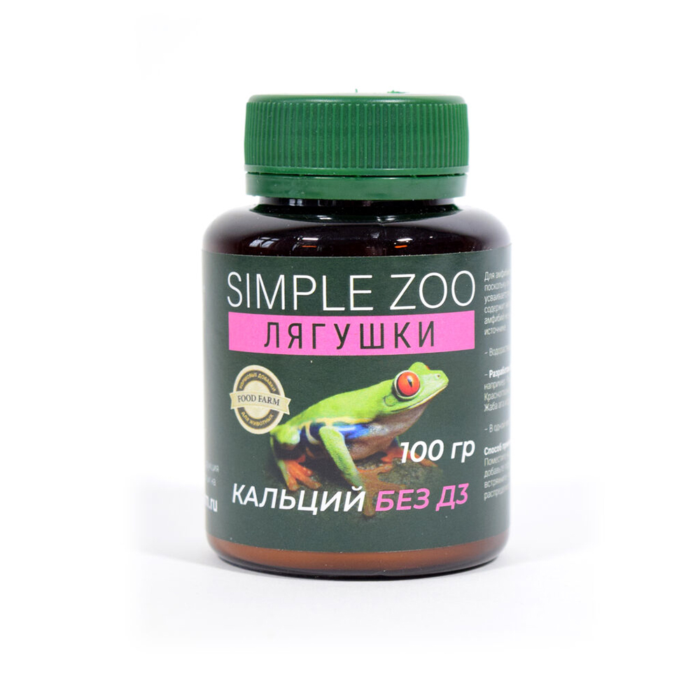 Кальций для амфибий Simple Zoo, 100 г