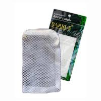 Мешок с застежкой нейлоновый Barbus  для наполнителя 30x35см 1шт