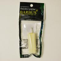 Распылитель воздуxа Barbus белый корундовый 18*50мм 1шт