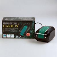 Компрессор Barbus  воздушный с низким  уровнем звука 2 Х 4,5 л/м 5,8ватт