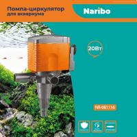 Помпа-циркулятор Naribo 20Вт, 1200л/ч, h.max 1,2м