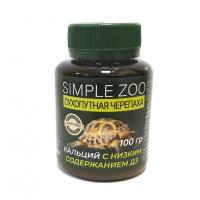 Кальций для черепаx Simple Zoo, 100
