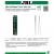 Пинцет JBL ProScape Tool P slime line прямой 30 см