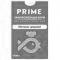Мотыль средний замороженный в блистере PRIME 100мл | Цена: 150 | Нет в наличии